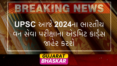 upsc-admit-cards-indian-forest-service-exam-2024