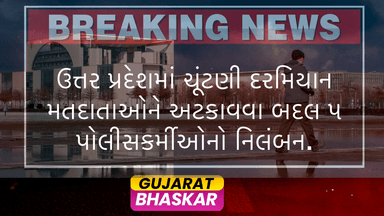 uttar-pradesh-policemen-suspended-election-commission