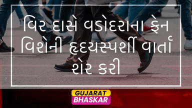 vir-das-shares-heartwarming-story-of-fan-from-vadodara