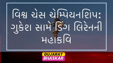 world-chess-championship-gukesh-vs-ding-liren