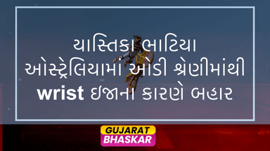 yastika-bhatia-ruled-out-odi-series-australia