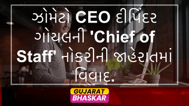 zomato-ceo-chief-of-staff-job-controversy
