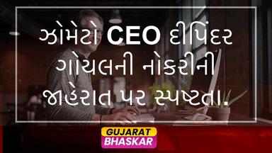 zomato-ceo-deepinder-goyal-job-listing-controversy