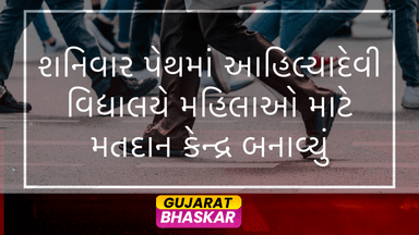 ahilyadevi-girls-high-school-women-polling-center-shaniwar-peth