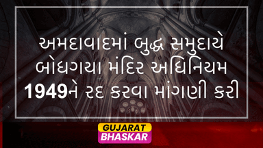 ahmedabad-buddhist-community-demands-repeal-bodhgaya-temple-act