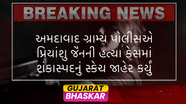 ahmedabad-rural-police-release-sketch-of-suspect-in-priyanshu-jain-murder-case