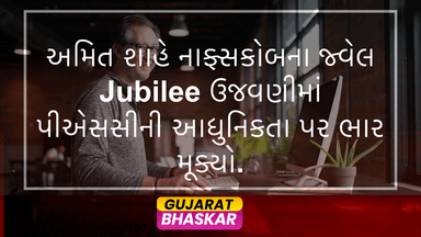 amit-shah-nafs-cob-diamond-jubilee-agricultural-credit-societies