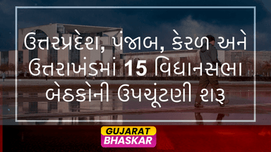 by-elections-15-assembly-seats-uttar-pradesh-punjab-kerala-uttarakhand