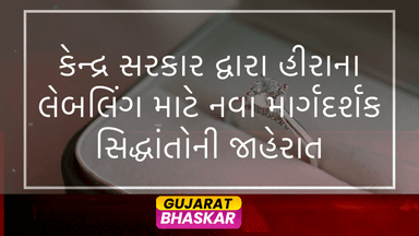 central-consumer-protection-authority-diamond-labeling-guidelines