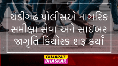 chandigarh-police-introduces-citizen-review-service-cyber-awareness-kiosks