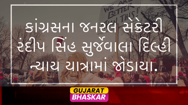 congress-general-secretary-randeep-singh-surjewala-joins-delhi-nyay-yatra