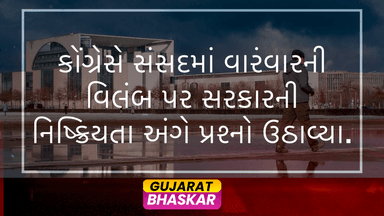 congress-questions-government-inaction-parliament-adjournments