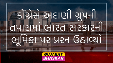 congress-questions-indian-governments-role-in-adani-investigation