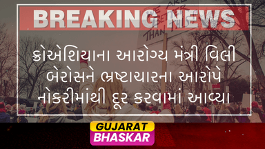 croatian-health-minister-vili-beros-dismissed-corruption-arrest