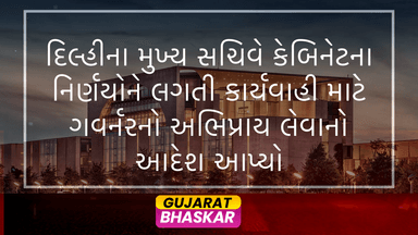 delhi-chief-secretary-directs-officials-to-consult-lieutenant-governor