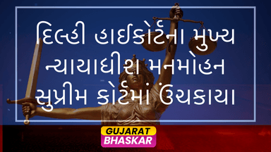 delhi-high-court-chief-justice-manmohan-elevated-supreme-court