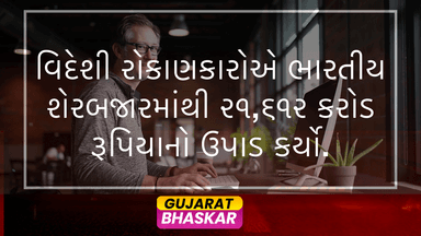 foreign-investors-withdraw-rs-21612-crore-indian-equity-market