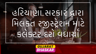 haryana-government-increases-collector-rates-property-registration