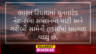 india-combats-desertification-and-poverty-un-conference-riyadh