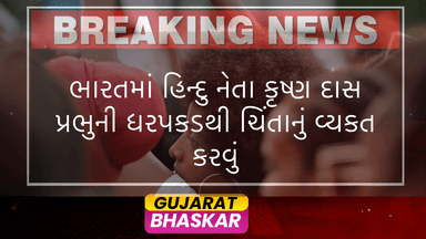 india-concern-arrest-hindu-leader-krishna-das-prabhu-bangladesh