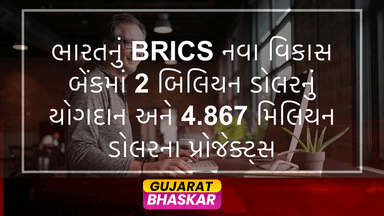 india-contributes-nearly-2-billion-to-brics-new-development-bank