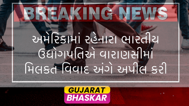 indian-entrepreneur-us-appeals-family-property-dispute-varanasi