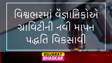 international-research-team-gravity-measurements-cosmological-scales