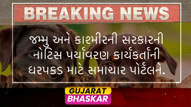 jammu-and-kashmir-environmental-activist-detention-news-portal-notice