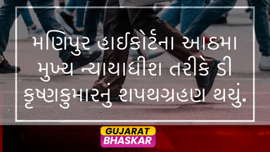 justice-d-krishnakumar-sworn-in-as-eighth-chief-justice-of-manipur