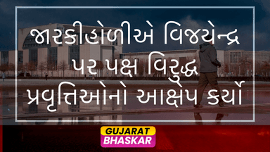 karnataka-political-crisis-ramesh-jarkiholi-accuses-vijayendra