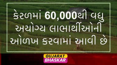 kerala-ineligible-beneficiaries-pradhan-mantri-kisan-samman-nidhi