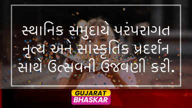 local-community-celebrates-festival-with-traditional-performances