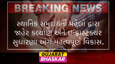 local-community-initiatives-public-welfare-infrastructure-improvements