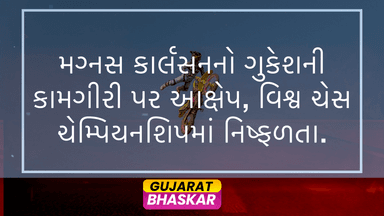 magnus-carlsen-criticizes-gukesh-performance-chess-championship