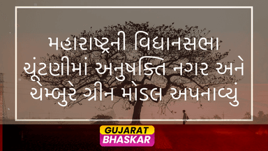 maharashtra-assembly-elections-green-initiative-anushakti-nagar-chembur