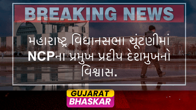 maharashtra-assembly-elections-ncp-pradeep-deshmukh-confidence