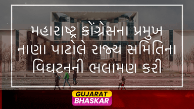 maharashtra-congress-nana-patole-recommends-disbanding-state-committee