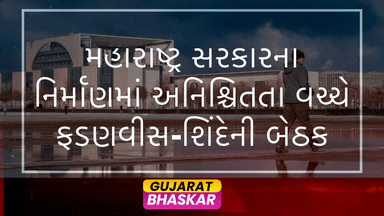 maharashtra-government-formation-uncertainty-fadnavis-shinde-meeting