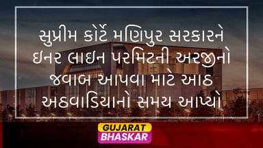 manipur-government-granted-eight-weeks-to-respond-ilp-challenge