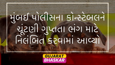 mumbai-police-constable-suspended-election-confidentiality-breach