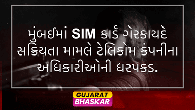 mumbai-telecom-executives-arrested-illegal-sim-card-activation