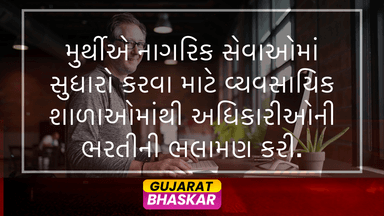 murthy-recommends-business-school-recruitment-for-civil-services