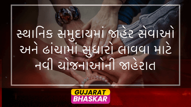 new-initiatives-local-community-public-services-infrastructure