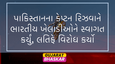 pakistan-captain-rizwan-welcomes-indian-players-champions-trophy