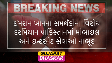 pakistan-suspends-mobile-internet-services-imran-khan-protests