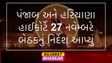 punjab-haryana-high-court-development-plan-meeting-november-27