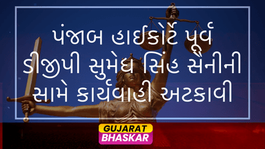 punjab-haryana-high-court-stays-proceedings-sumedh-singh-saini