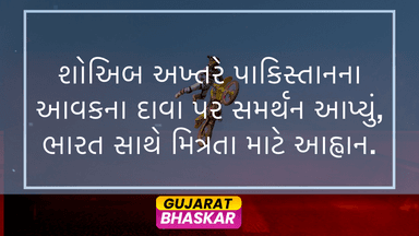 shoaib-akhtar-supports-pakistan-revenue-demand-icc-champions-trophy