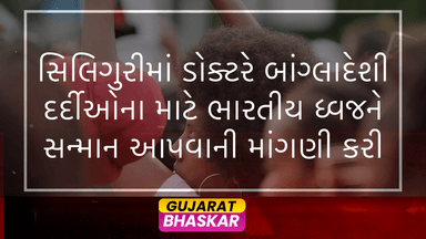 siliguri-doctor-demands-bangladeshi-patients-respect-indian-flag