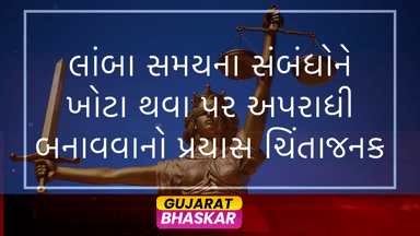 supreme-court-concerns-over-criminalizing-consensual-relationships